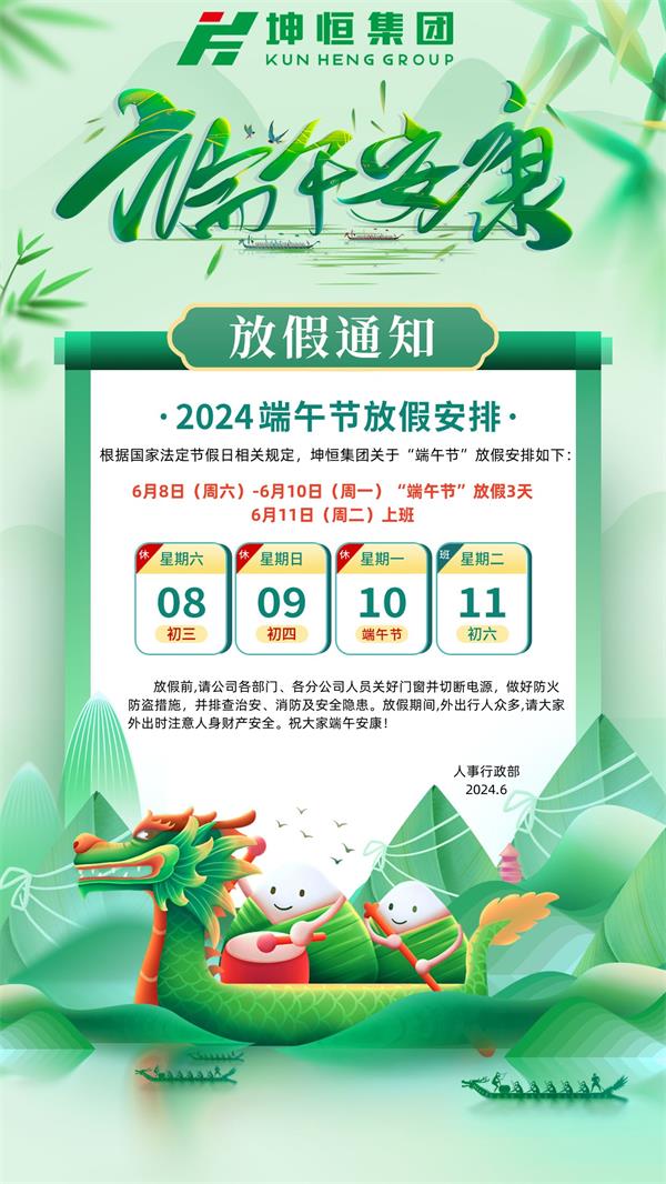 微信图片_20240607135402.jpg